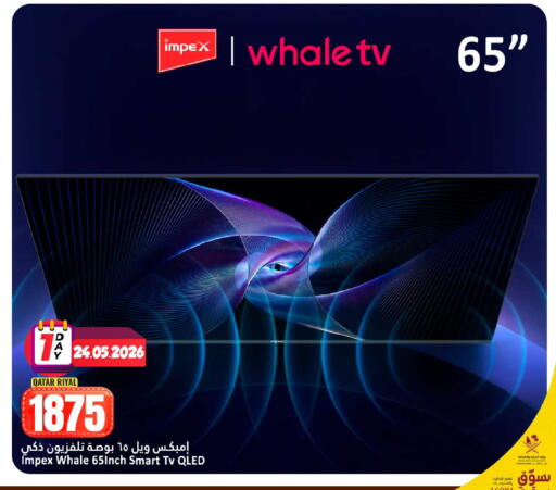 available at Dana Hypermarket in Qatar - Doha