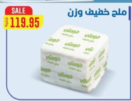 available at Hyper El Qudse in Egypt - Cairo