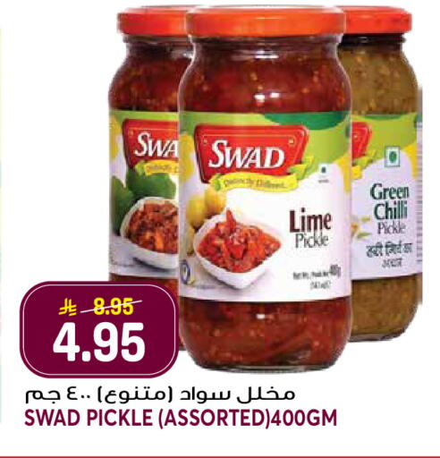 Chilli available at جراند هايبر in مملكة العربية السعودية, السعودية, سعودية - جدة