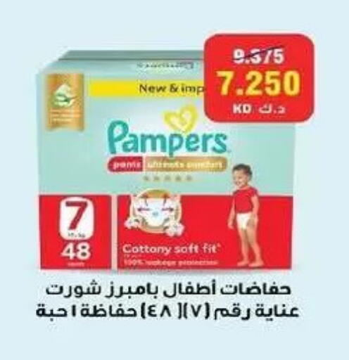 available at Fahd Al Ahmad Cooperative Society in Kuwait - Ahmadi Governorate