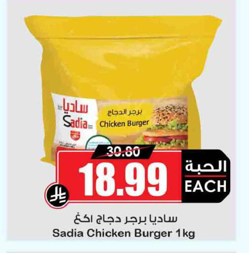available at أسواق النخبة in مملكة العربية السعودية, السعودية, سعودية - الدوادمي