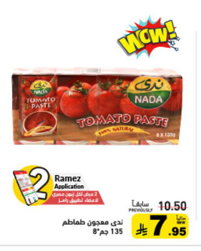 Tomato available at أسواق رامز in مملكة العربية السعودية, السعودية, سعودية - تبوك