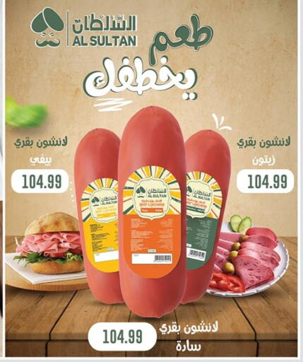 available at Hyper El Qudse in Egypt - Cairo