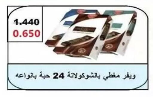 available at Fahd Al Ahmad Cooperative Society in Kuwait - Ahmadi Governorate