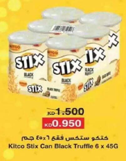 available at جمعية السالمية العاونية in الكويت - مدينة الكويت