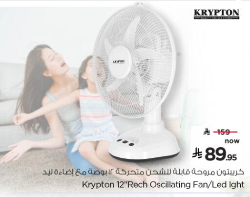 available at Nesto in KSA, Saudi Arabia, Saudi - Al Khobar