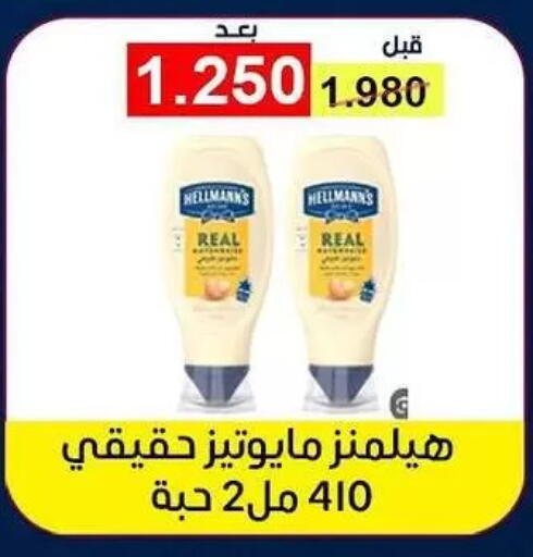 available at Fahd Al Ahmad Cooperative Society in Kuwait - Ahmadi Governorate