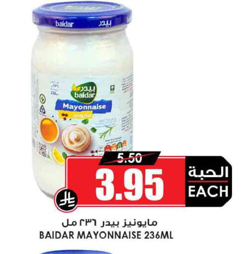 available at Prime Supermarket in KSA, Saudi Arabia, Saudi - Medina