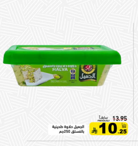 available at أسواق رامز in مملكة العربية السعودية, السعودية, سعودية - تبوك