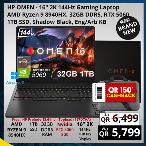 available at برستيج كمبيوتر in قطر - الضعاين
