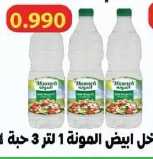 available at جمعية السالمية العاونية in الكويت - مدينة الكويت
