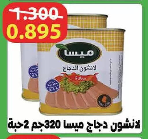 available at  Adailiya Cooperative Society in Kuwait - Ahmadi Governorate