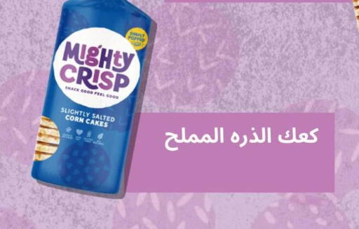 available at Negmet Heliopolis Hyper Gamal Salama in Egypt - Cairo