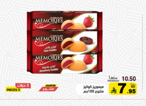available at أسواق رامز in مملكة العربية السعودية, السعودية, سعودية - تبوك