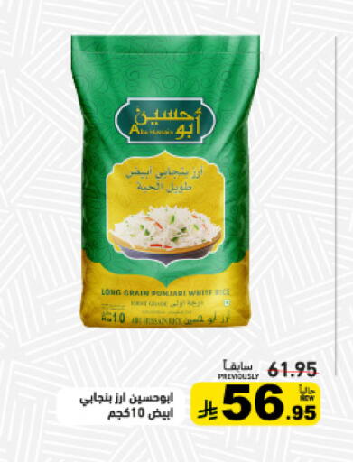 available at Aswaq Ramez in KSA, Saudi Arabia, Saudi - Tabuk