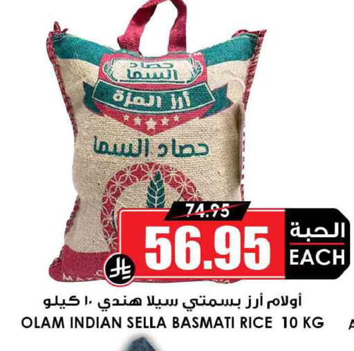 available at Prime Supermarket in KSA, Saudi Arabia, Saudi - Riyadh