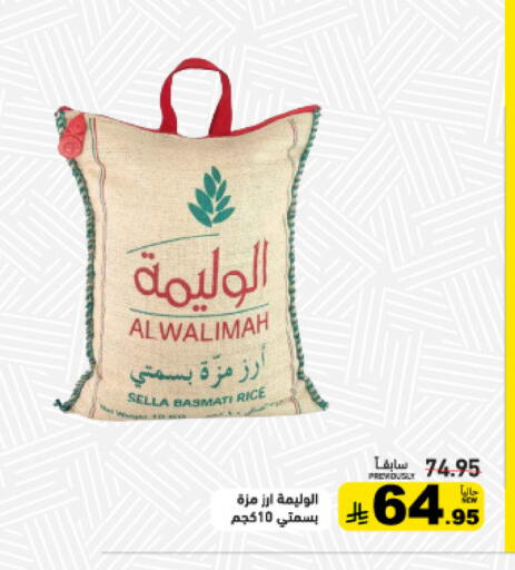 available at Aswaq Ramez in KSA, Saudi Arabia, Saudi - Tabuk