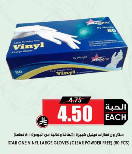 available at أسواق النخبة in مملكة العربية السعودية, السعودية, سعودية - الدوادمي