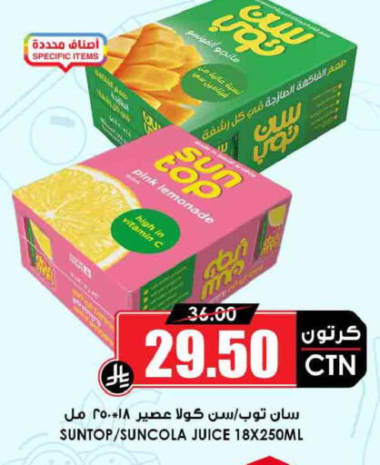 available at أسواق النخبة in مملكة العربية السعودية, السعودية, سعودية - الدوادمي