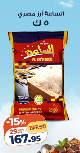 available at كازيون in Egypt - القاهرة