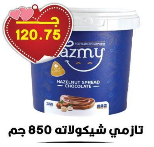 available at Hyper El Qudse in Egypt - Cairo