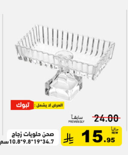 available at Aswaq Ramez in KSA, Saudi Arabia, Saudi - Tabuk