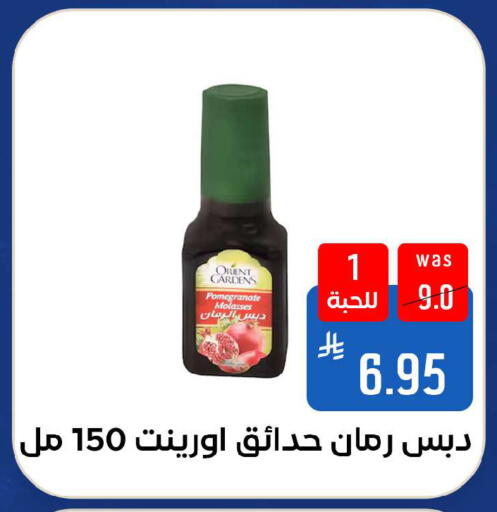 Pomegranate available at شبرا الطائف in مملكة العربية السعودية, السعودية, سعودية - الطائف