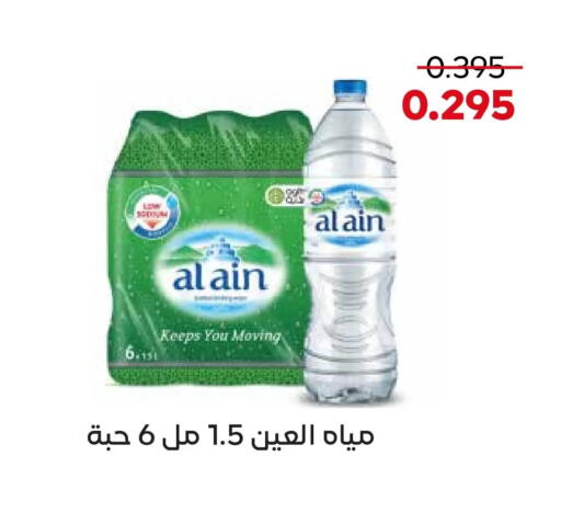 available at  Adailiya Cooperative Society in Kuwait - Kuwait City