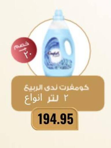 available at Negmet Heliopolis Hyper Gamal Salama in Egypt - Cairo