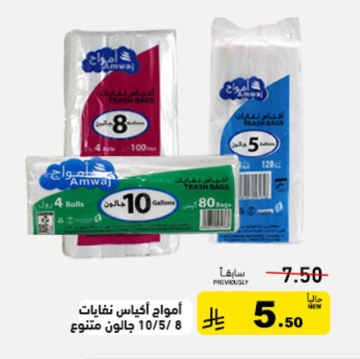 available at أسواق رامز in مملكة العربية السعودية, السعودية, سعودية - تبوك