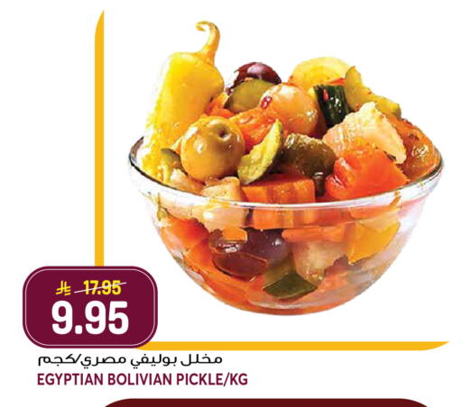 available at جراند هايبر in مملكة العربية السعودية, السعودية, سعودية - جدة