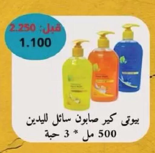 available at جمعية السالمية العاونية in الكويت - مدينة الكويت