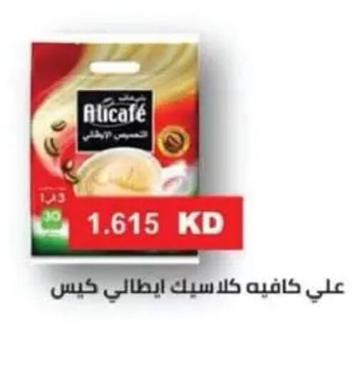 available at جمعية السالمية العاونية in الكويت - مدينة الكويت