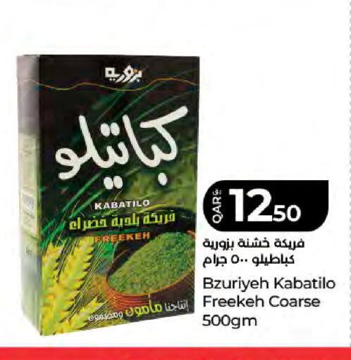 available at LuLu Hypermarket in Qatar - Al Daayen