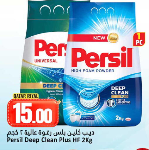 available at Dana Hypermarket in Qatar - Umm Salal