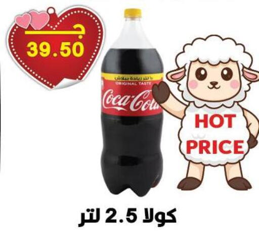 available at Hyper El Qudse in Egypt - Cairo