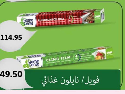 available at نجمة هليوبوليس جمال سلامة in Egypt - القاهرة