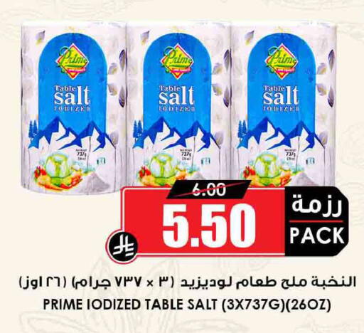 available at أسواق النخبة in مملكة العربية السعودية, السعودية, سعودية - المجمعة