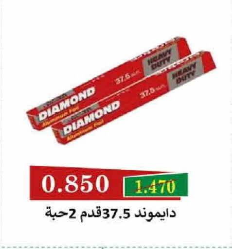 available at  Adailiya Cooperative Society in Kuwait - Ahmadi Governorate