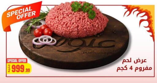 available at علوش البازار in Egypt - القاهرة