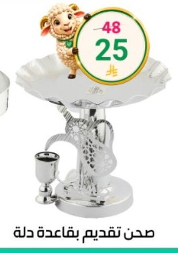 available at دنيا الأسعار in مملكة العربية السعودية, السعودية, سعودية - الرياض