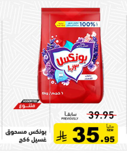 available at أسواق رامز in مملكة العربية السعودية, السعودية, سعودية - تبوك