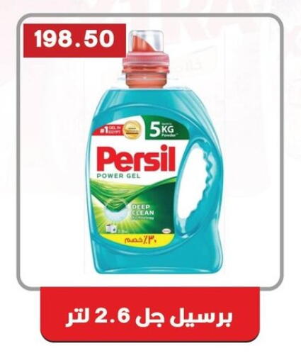 available at Hyper El Qudse in Egypt - Cairo