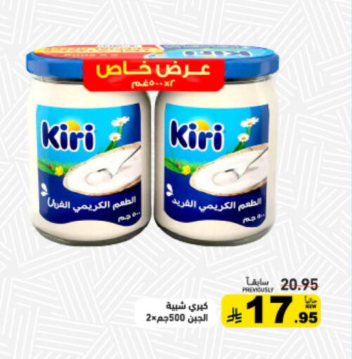 available at أسواق رامز in مملكة العربية السعودية, السعودية, سعودية - القطيف‎