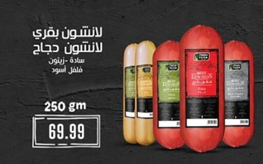 available at Hyper El Qudse in Egypt - Cairo
