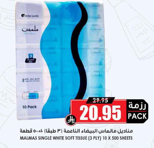 available at أسواق النخبة in مملكة العربية السعودية, السعودية, سعودية - الدوادمي