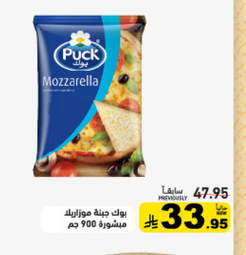 available at Aswaq Ramez in KSA, Saudi Arabia, Saudi - Tabuk