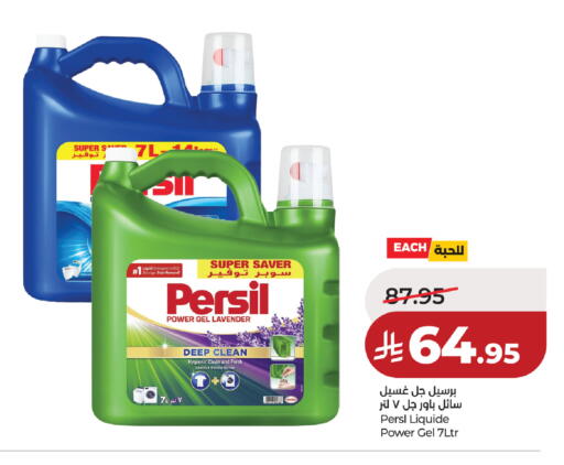 available at LULU Hypermarket in KSA, Saudi Arabia, Saudi - Hafar Al Batin