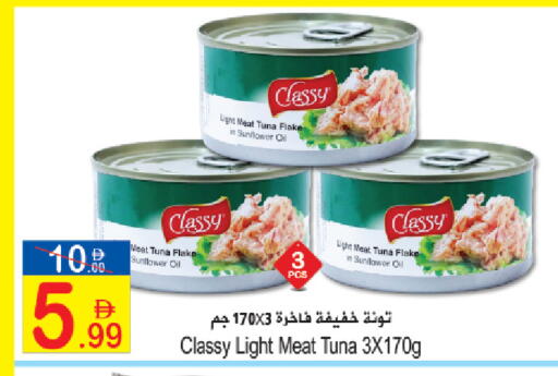 available at Sun and Sand Hypermarket in UAE - Ras al Khaimah