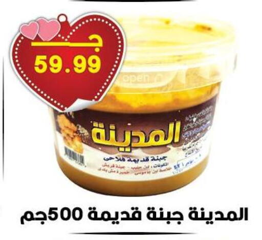 available at Hyper El Qudse in Egypt - Cairo